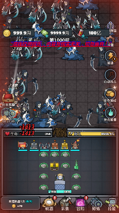 HTML5休闲小游戏《猎梦者》带广告接口