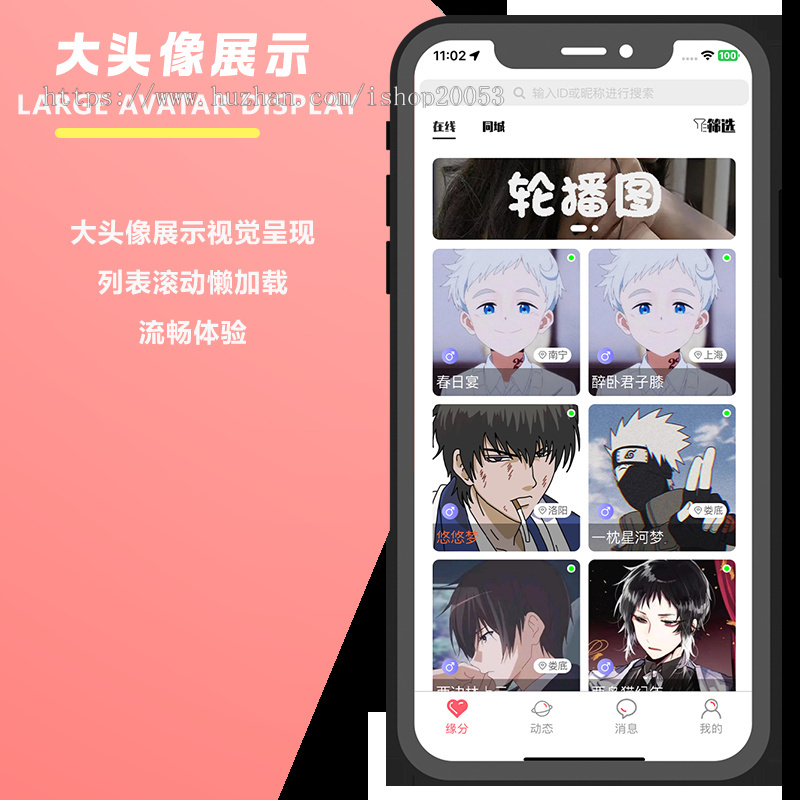 微链社交一对一相亲交友即时通讯付费打赏音视频语音交友直播源码
