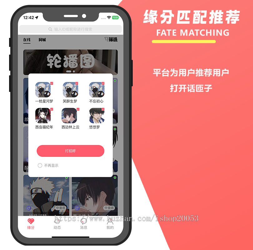 微链社交一对一相亲交友即时通讯付费打赏音视频语音交友直播源码