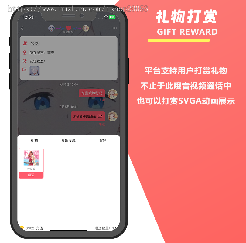 微链社交一对一相亲交友即时通讯付费打赏音视频语音交友直播源码