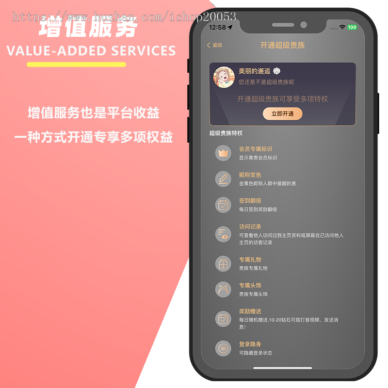 微链社交一对一相亲交友即时通讯付费打赏音视频语音交友直播源码