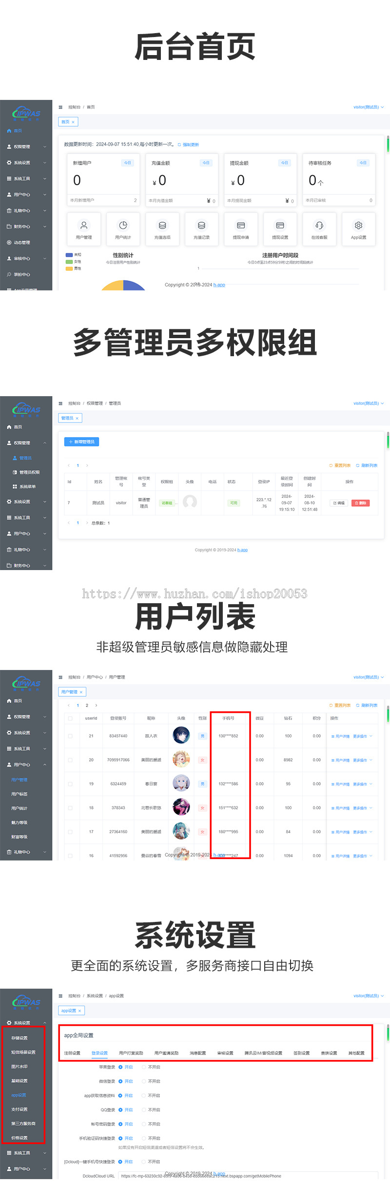 微链社交一对一相亲交友即时通讯付费打赏音视频语音交友直播源码