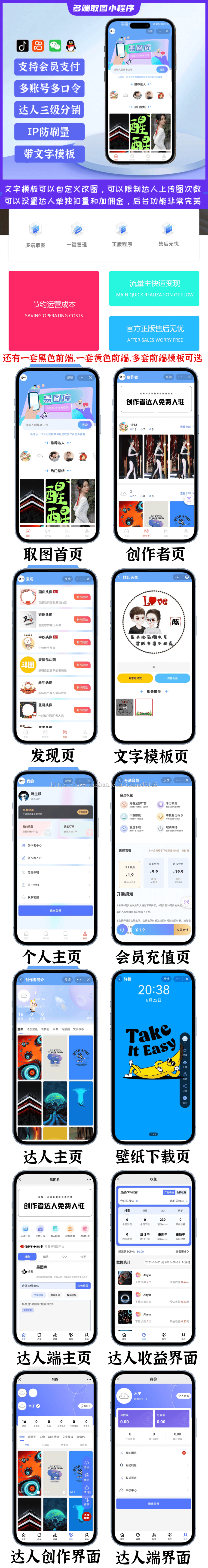 壁纸小程序,多端取图小程序源码