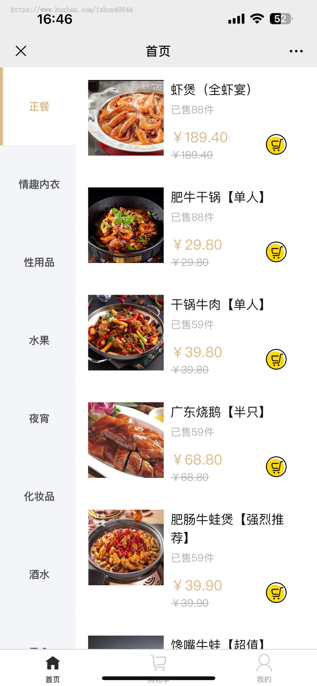 仿美团外卖/京东/拼多多代付代付多模版三合一源码仿美团下单h5外卖系统多模板好友代付