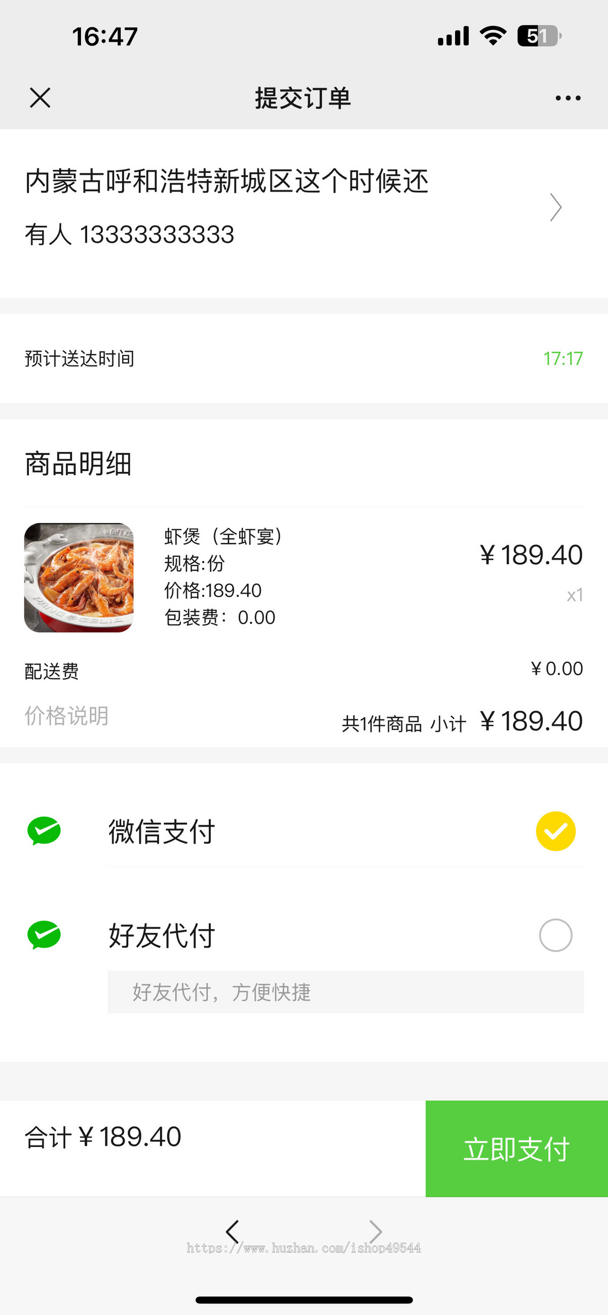 仿美团外卖/京东/拼多多代付代付多模版三合一源码仿美团下单h5外卖系统多模板好友代付