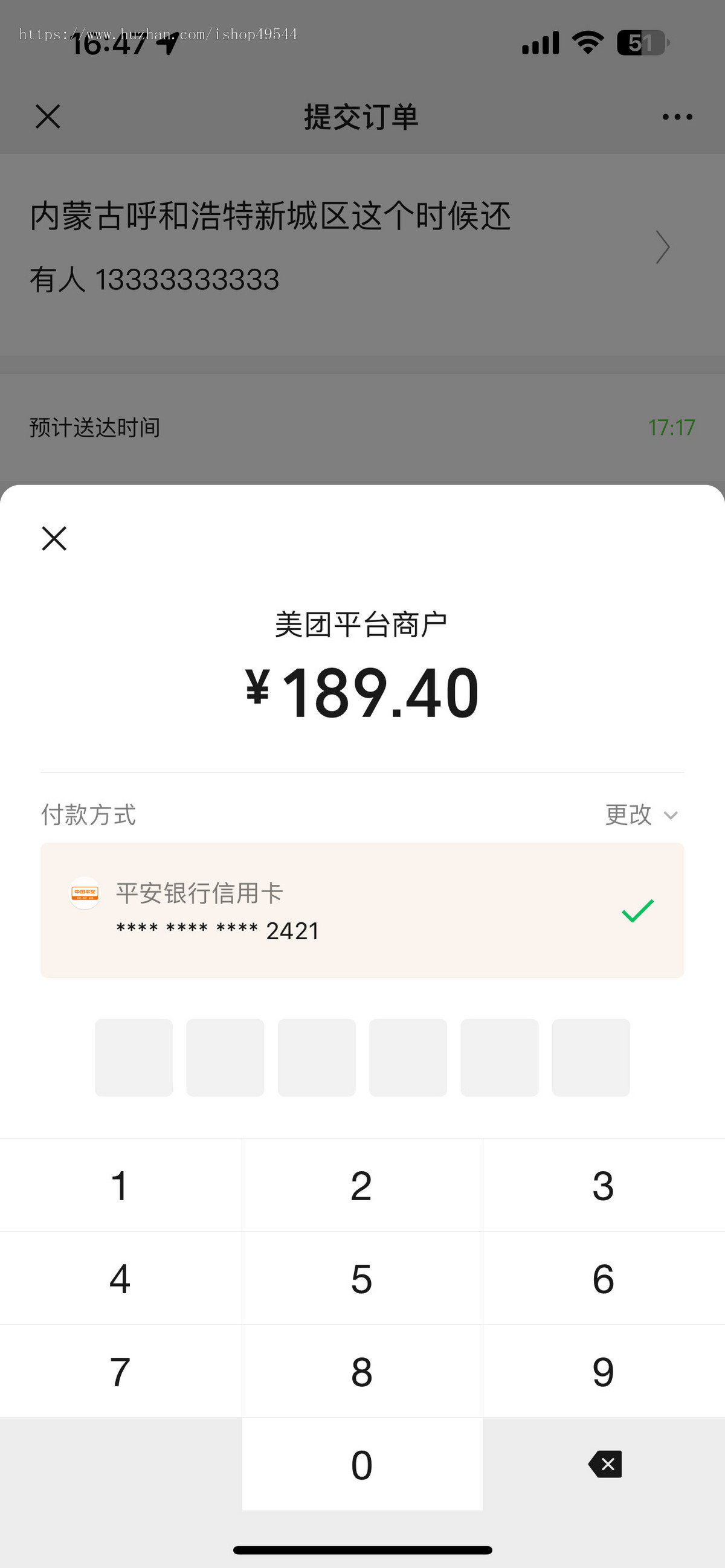 仿美团外卖/京东/拼多多代付代付多模版三合一源码仿美团下单h5外卖系统多模板好友代付