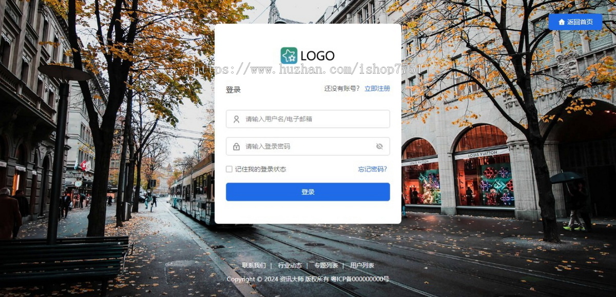 PHP资讯门户网站源码自适应多端/wordpress门户资讯整站系统源码/带WAP