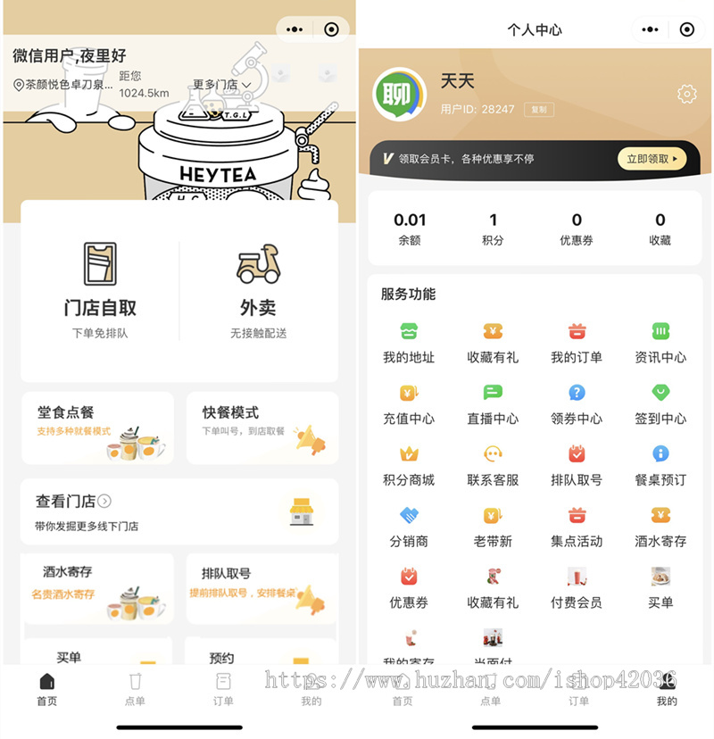 外卖点餐微信小程序餐饮点擦智慧点单系统