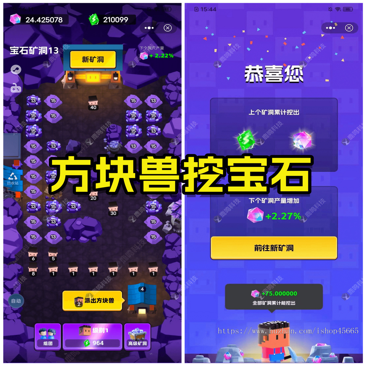 潮玩方块兽充电app开发源码系统搭建方块兽乌龟组件多种玩法方块兽挖宝石游戏虎口逃生