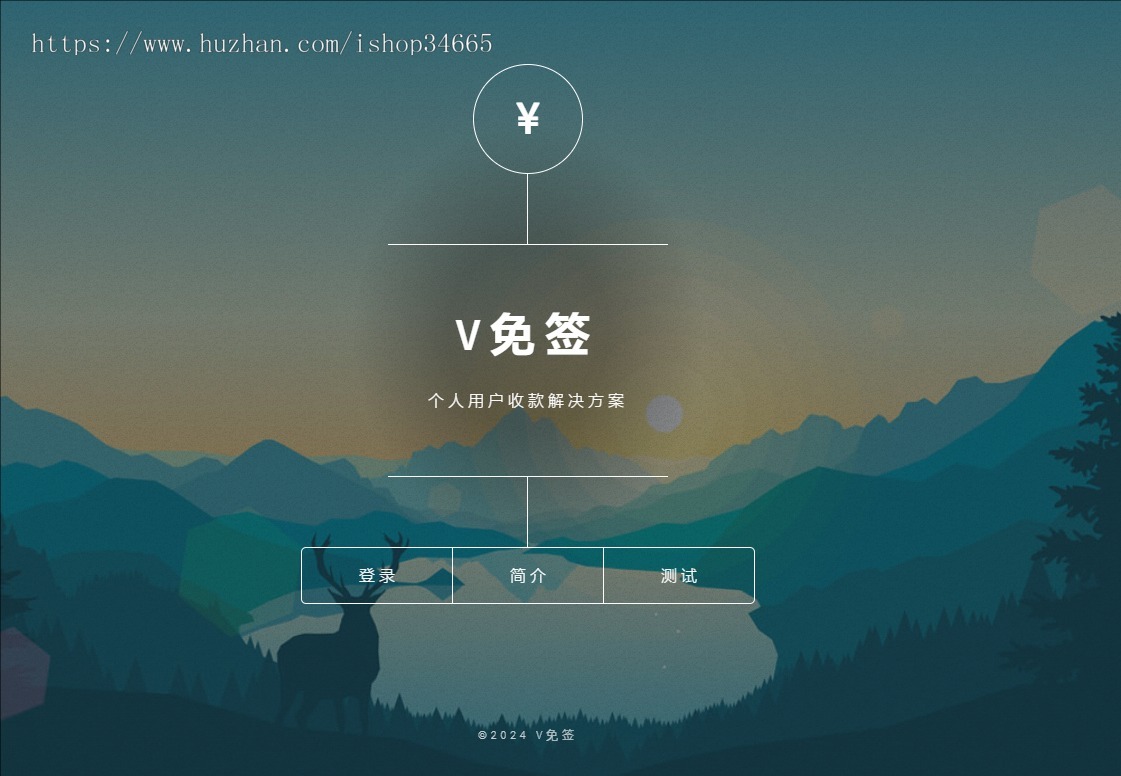 亲测正常V免签收款个人开发者收款解决方案+手机APP监控实现支付回调