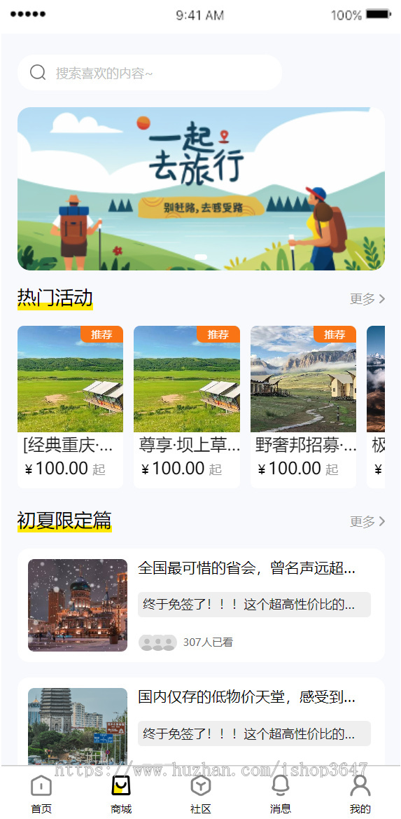 旅游门票预订系统支持景点门票、导游产品便捷预订