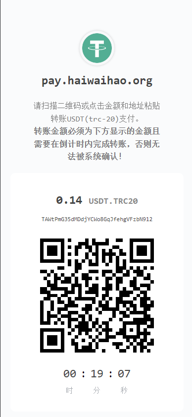 新版彩虹易支付USDT源码TRC20协议监听自动回调usdt支付系统源码
