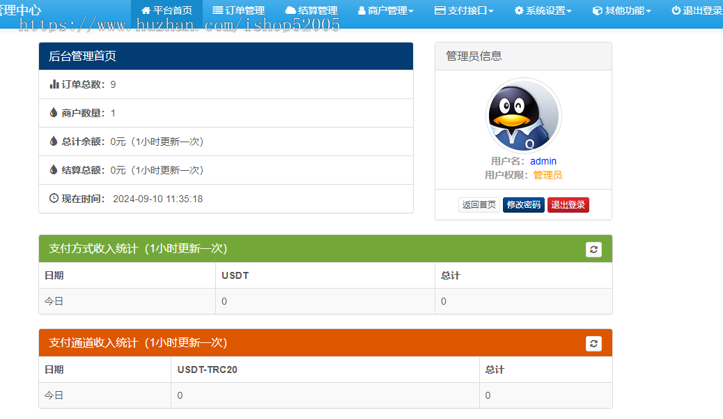 新版彩虹易支付USDT源码TRC20协议监听自动回调usdt支付系统源码
