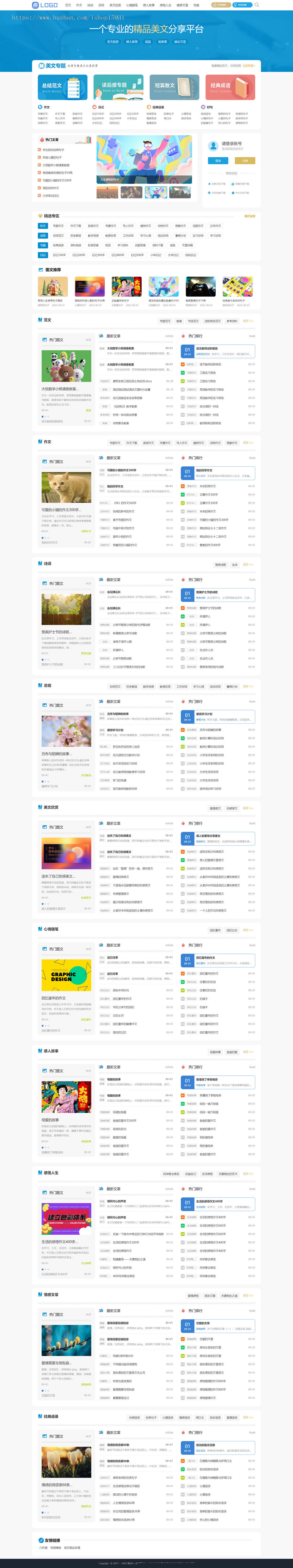 帝国cms7.5支付升级优化版文库范文自动生成word/PDF文档付费复制下载带支付系统会员中
