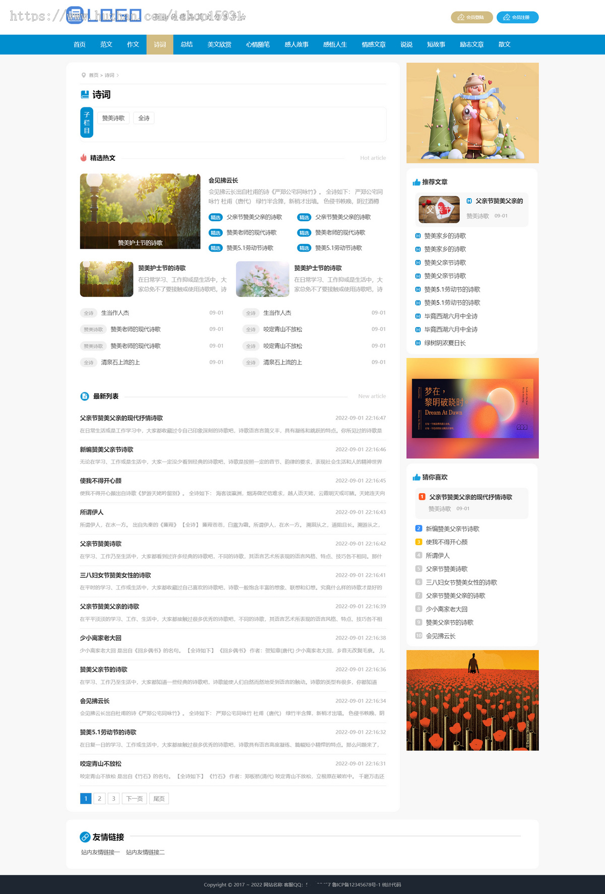 帝国cms7.5支付升级优化版文库范文自动生成word/PDF文档付费复制下载带支付系统会员中