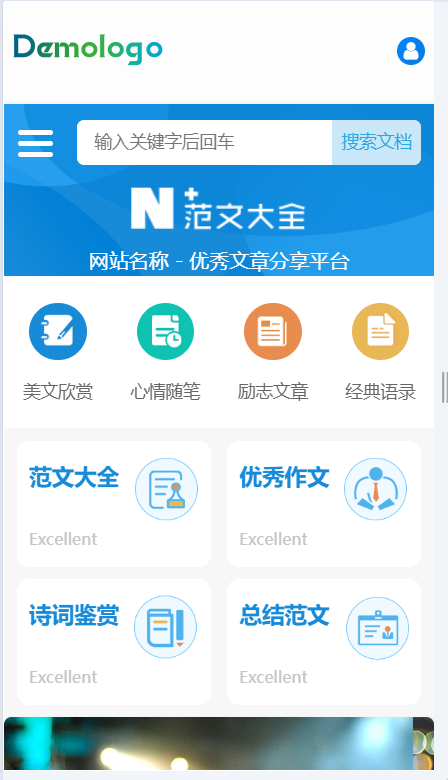 帝国cms7.5支付升级优化版文库范文自动生成word/PDF文档付费复制下载带支付系统会员中