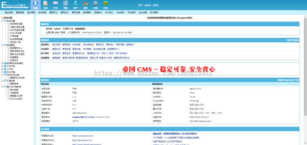 帝国cms7.5支付升级优化版文库范文自动生成word/PDF文档付费复制下载带支付系统会员中
