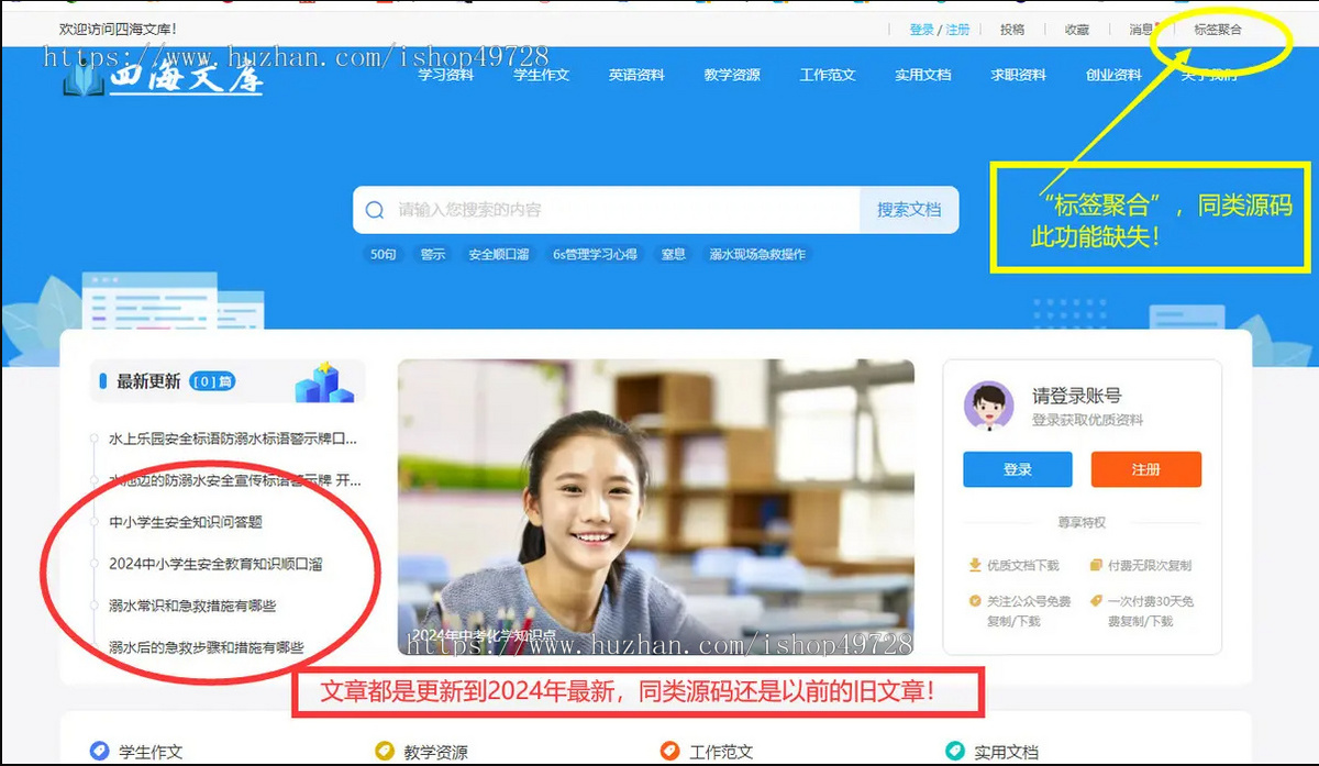 【新版】PHP文库源码付费文章网范文网文档付费下载知识付费系统带文章数据