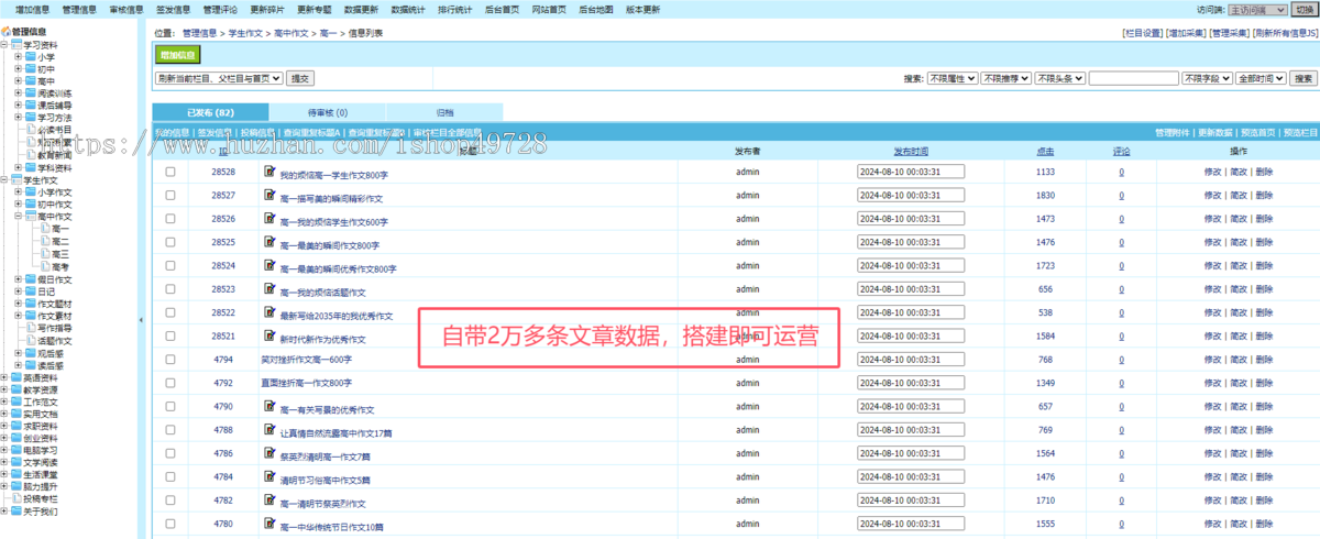 【新版】PHP文库源码付费文章网范文网文档付费下载知识付费系统带文章数据