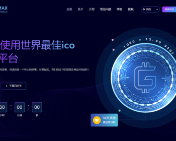 多语言区块链销售和拍卖交易平台