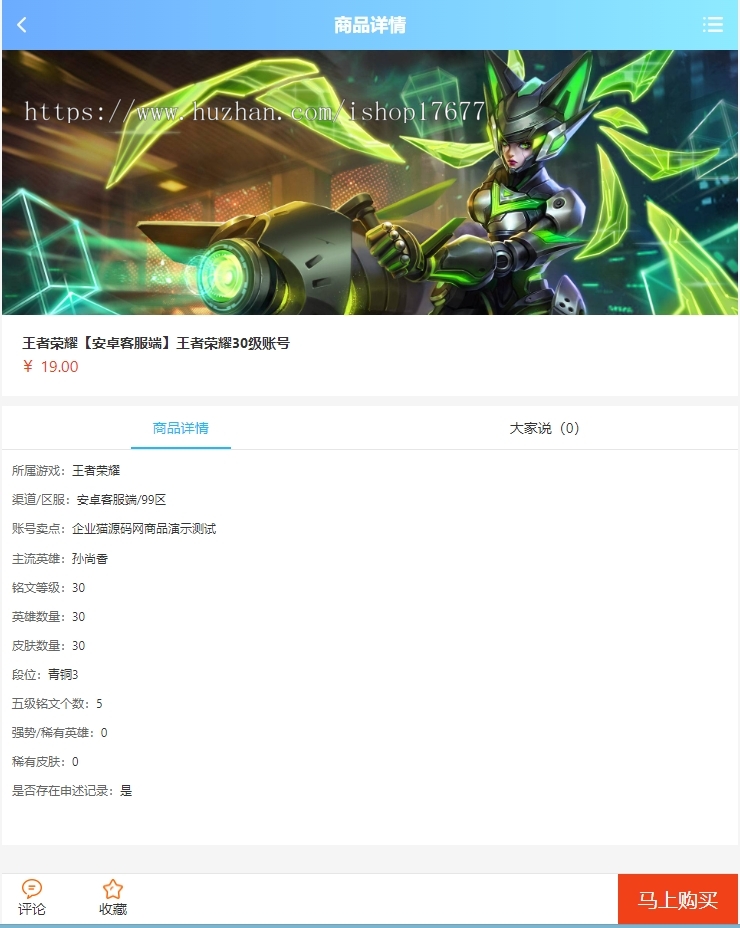 【亲测】王者荣耀代练/账号交易/皮肤交易系统源码带后台