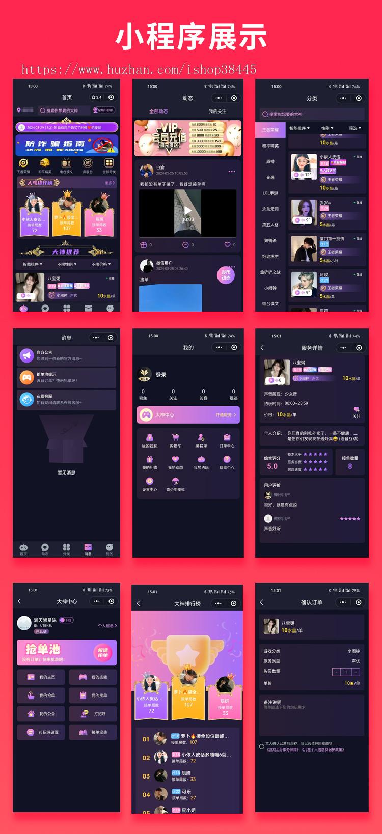 省钱兄JAVA陪练APP小程序源码