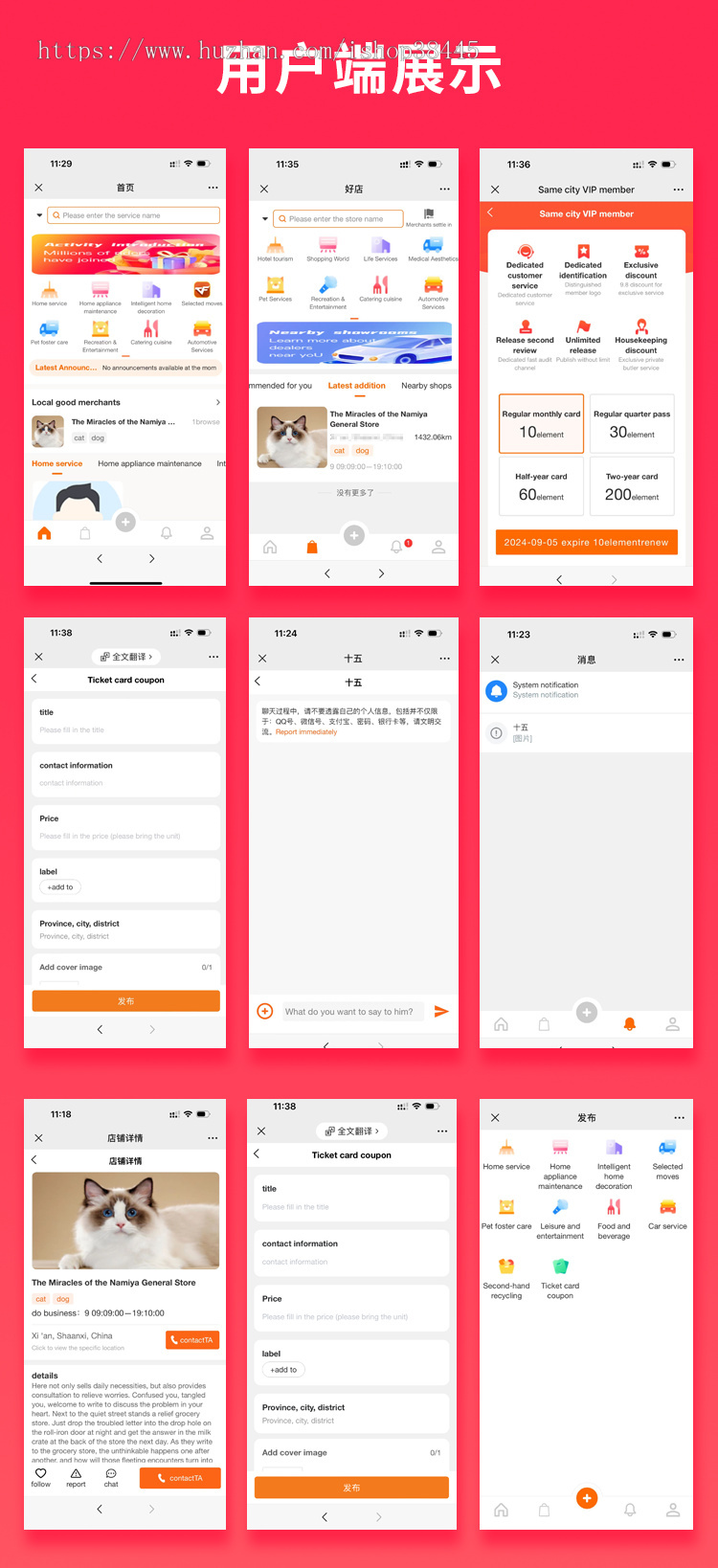 国际版省钱兄JAVA同城服务同城信息同城任务发布平台APP源码Android + IOS