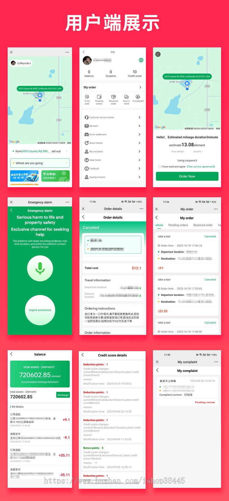国际版省钱兄JAVA打车小程序APP打车顺风车滴滴车跑腿APP源码Android+IOS+H5