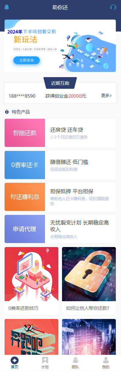 【全开源众筹源码】众筹源码分销源码直推有钱还人人还源码投资理财源码资金还款源