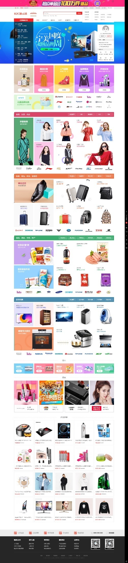 【优化版】多商户新版echop商城 B2B2C入多城市商城源码pc+wap+微分销+拼团