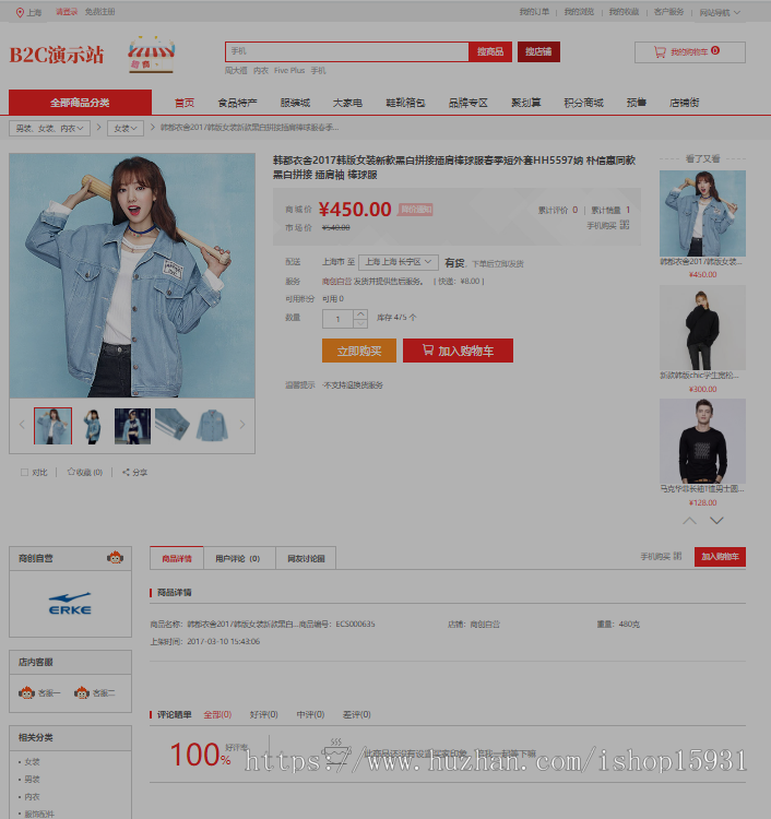【优化版】多商户新版echop商城 B2B2C入多城市商城源码pc+wap+微分销+拼团