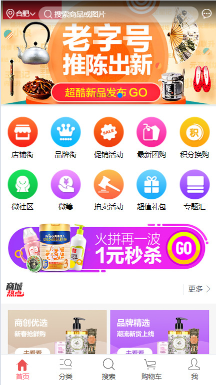 【优化版】多商户新版echop商城 B2B2C入多城市商城源码pc+wap+微分销+拼团