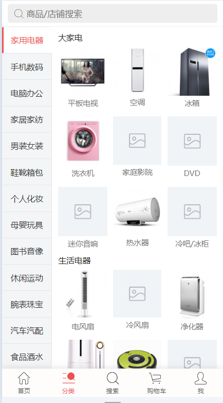 【优化版】多商户新版echop商城 B2B2C入多城市商城源码pc+wap+微分销+拼团