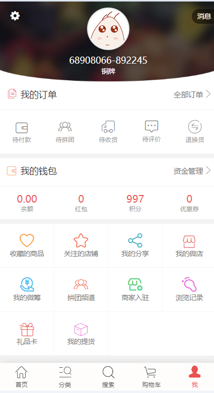 【优化版】多商户新版echop商城 B2B2C入多城市商城源码pc+wap+微分销+拼团