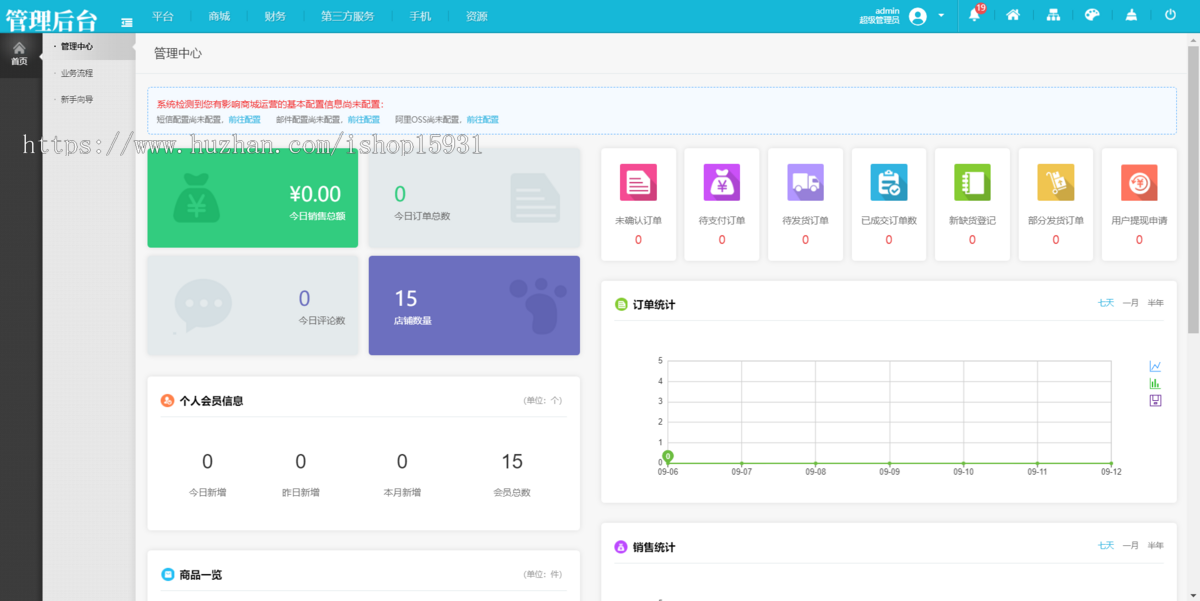 【优化版】多商户新版echop商城 B2B2C入多城市商城源码pc+wap+微分销+拼团