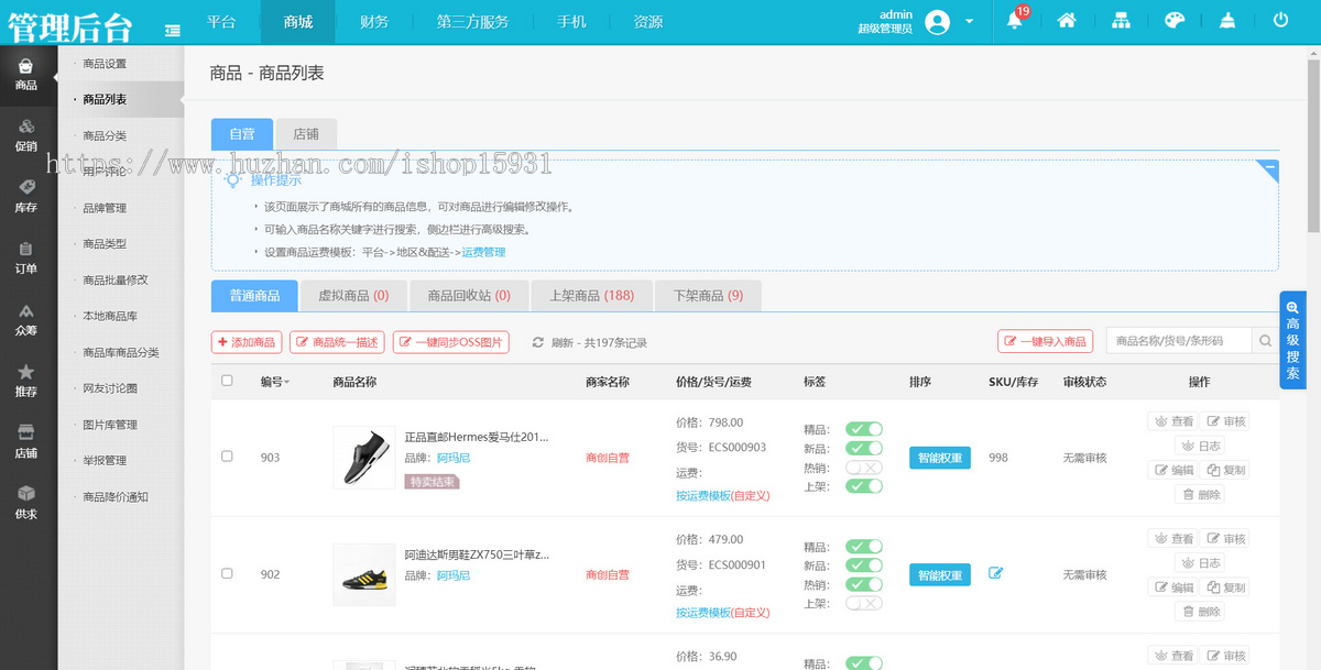 【优化版】多商户新版echop商城 B2B2C入多城市商城源码pc+wap+微分销+拼团