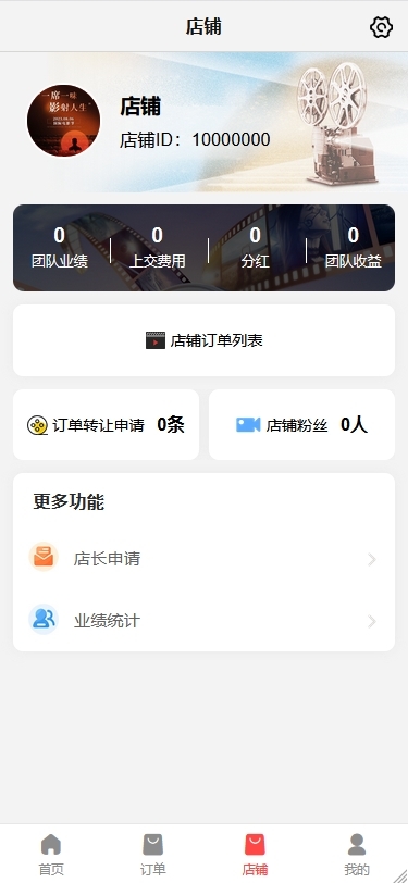 竞拍溢价电影影视宣发预约接龙投资理财拍卖寄售系统新增预约接龙、独立团队长店铺管理