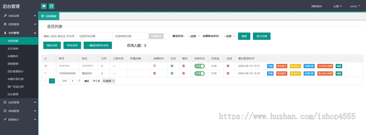 竞拍溢价电影影视宣发预约接龙投资理财拍卖寄售系统新增预约接龙、独立团队长店铺管理