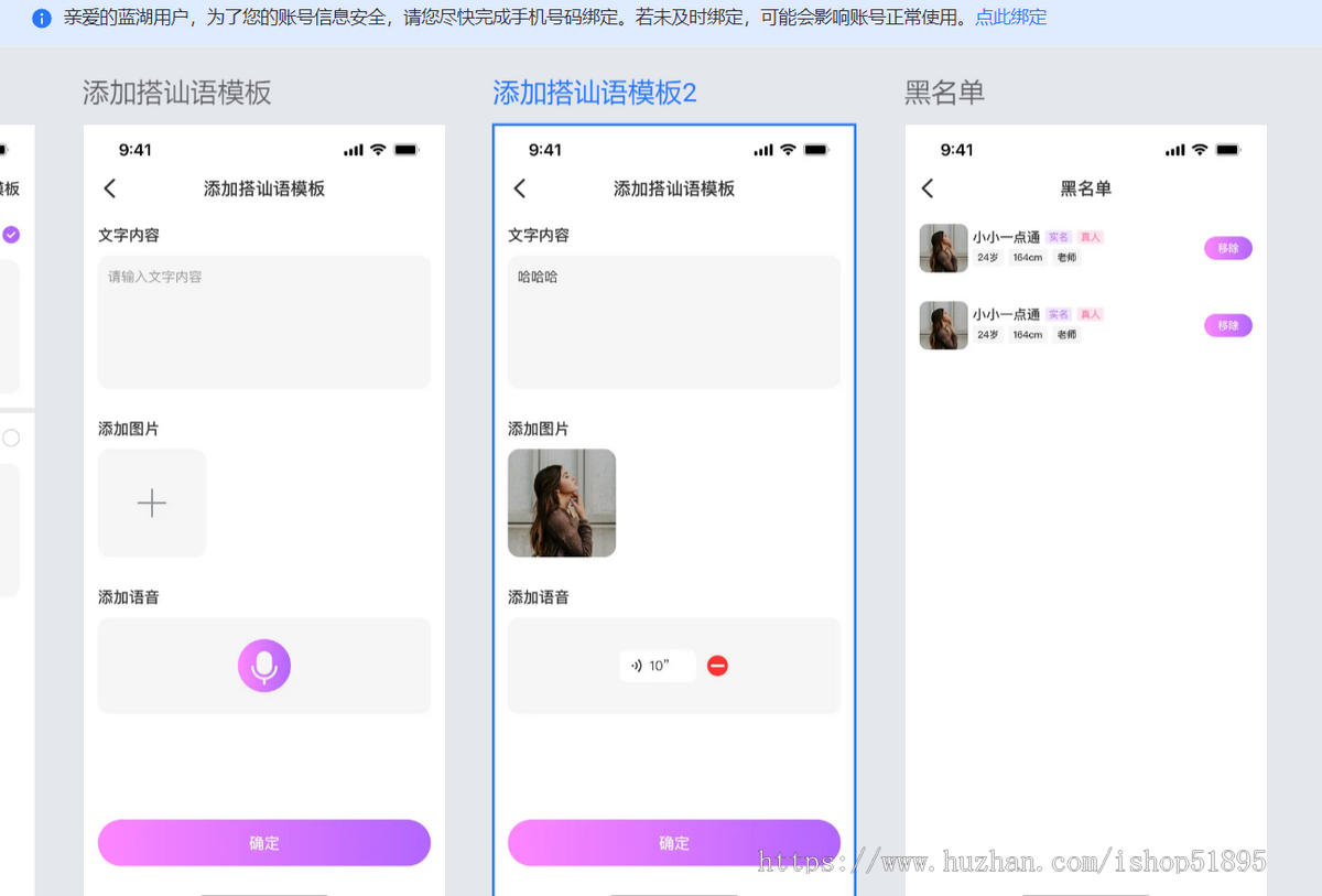 一对一聊天交友软件APP开发付费视频主播连麦pk直播社交系统