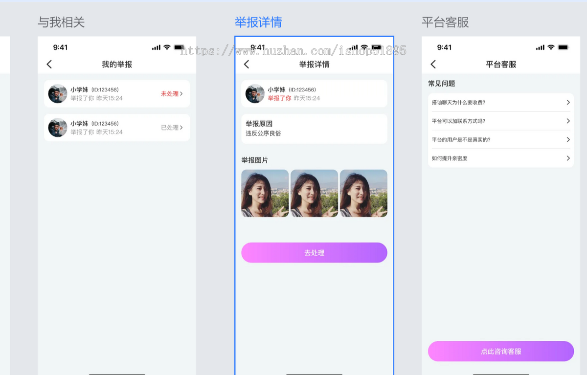 一对一聊天交友软件APP开发付费视频主播连麦pk直播社交系统