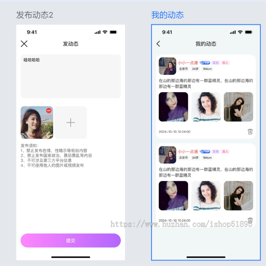 一对一聊天交友软件APP开发付费视频主播连麦pk直播社交系统