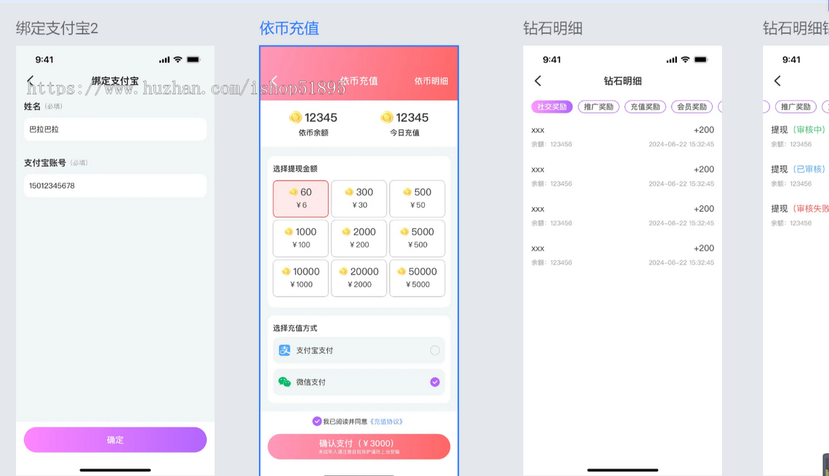 一对一聊天交友软件APP开发付费视频主播连麦pk直播社交系统