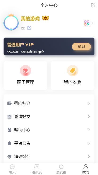 m即时通讯多语言im源码支持pcim聊天软件微信聊天uniapp圈子功能