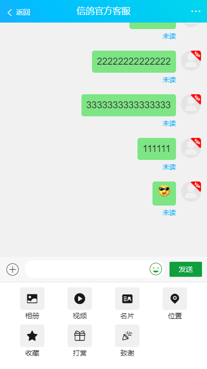 m即时通讯多语言im源码支持pcim聊天软件微信聊天uniapp圈子功能