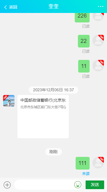 m即时通讯多语言im源码支持pcim聊天软件微信聊天uniapp圈子功能