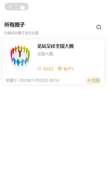 m即时通讯多语言im源码支持pcim聊天软件微信聊天uniapp圈子功能