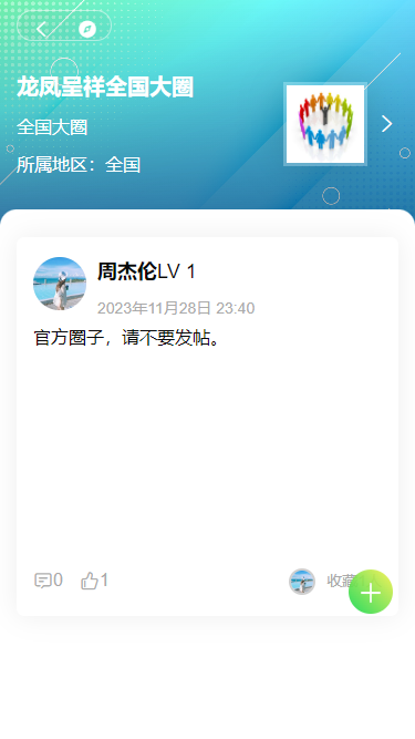 m即时通讯多语言im源码支持pcim聊天软件微信聊天uniapp圈子功能