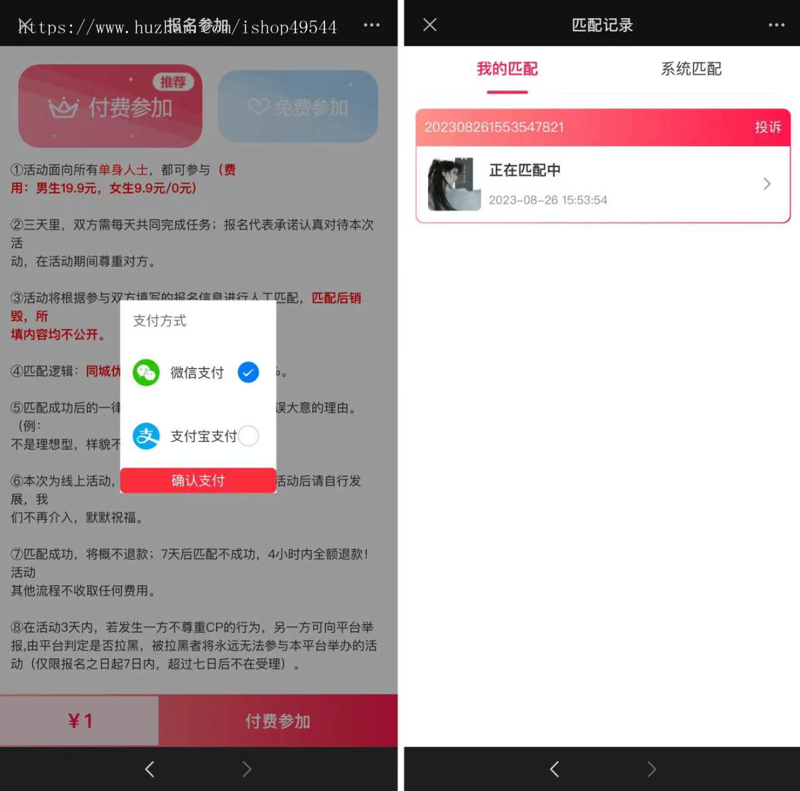 全新开源修复版三天情侣恋爱系统网站源码/盲盒交友/升级玩法/脱单神器H5版/红娘系统