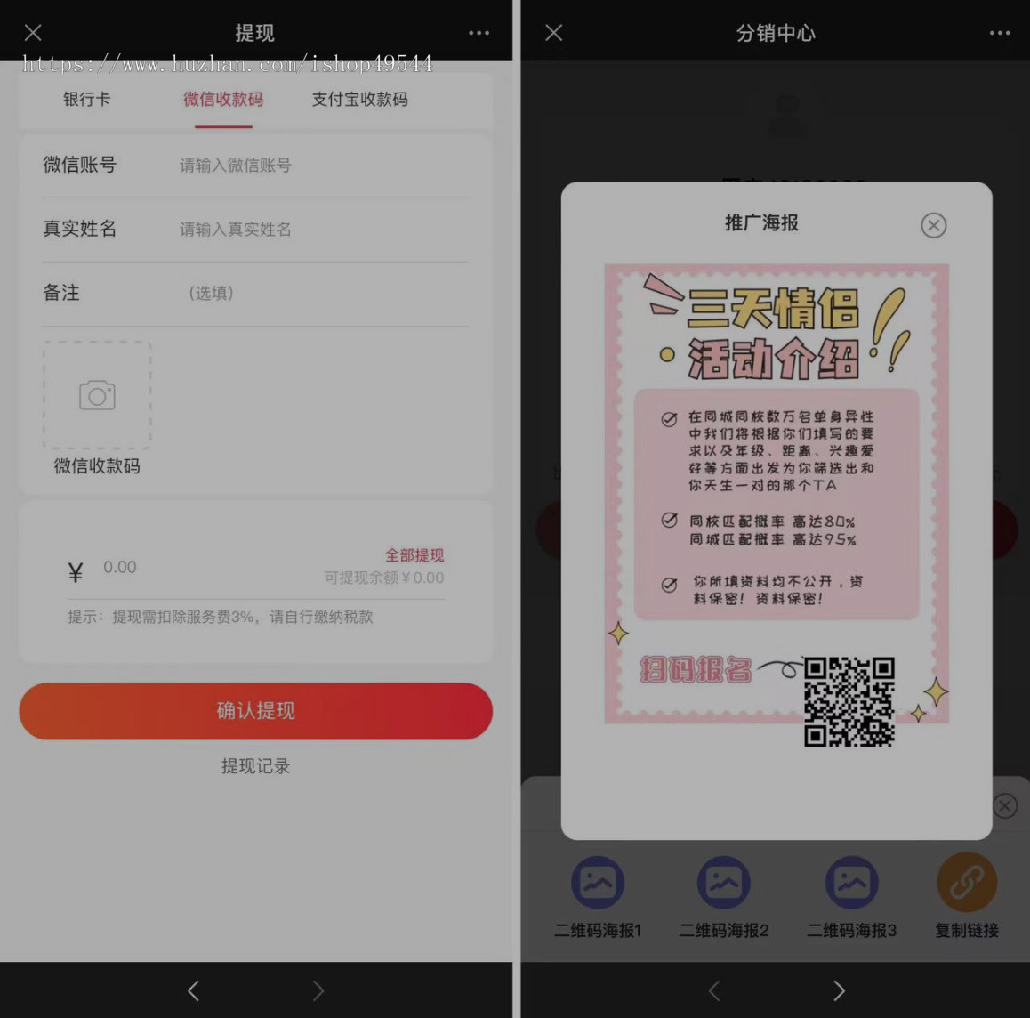全新开源修复版三天情侣恋爱系统网站源码/盲盒交友/升级玩法/脱单神器H5版/红娘系统