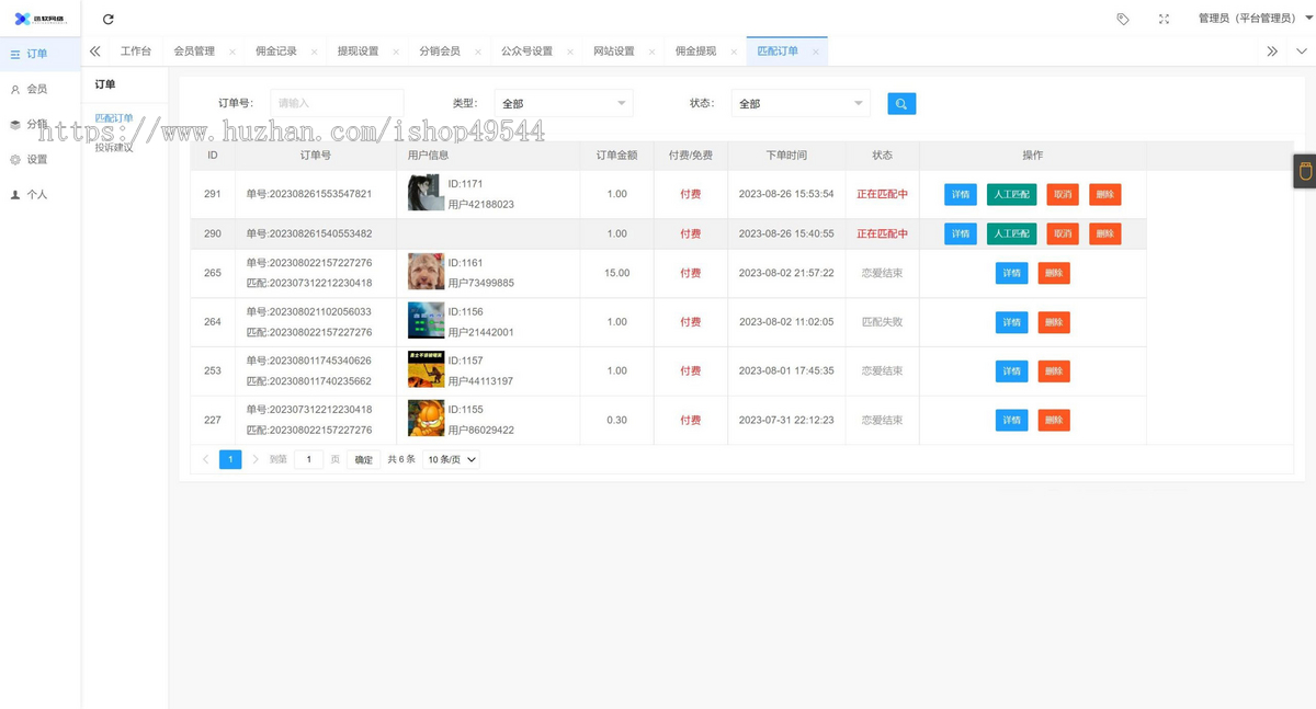 全新开源修复版三天情侣恋爱系统网站源码/盲盒交友/升级玩法/脱单神器H5版/红娘系统